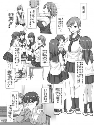 [ALT2005 (hiro-R)] 高身長イケメン爆乳女子に逆に壁ドンされて強●甘ラブえっちする本 [DL版]_02_001