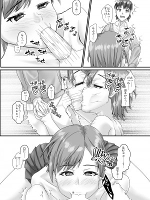 [ALT2005 (hiro-R)] 高身長イケメン爆乳女子に逆に壁ドンされて強●甘ラブえっちする本 [DL版]_15_014