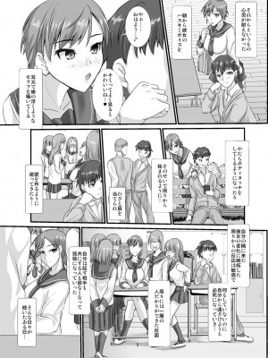 [ALT2005 (hiro-R)] 高身長イケメン爆乳女子に逆に壁ドンされて強●甘ラブえっちする本 [DL版]_04_003