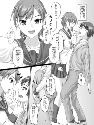 [ALT2005 (hiro-R)] 高身長イケメン爆乳女子に逆に壁ドンされて強●甘ラブえっちする本 [DL版]_05_004