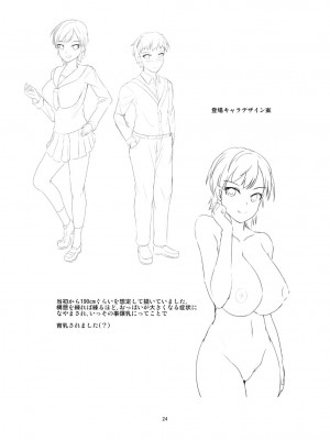 [ALT2005 (hiro-R)] 高身長イケメン爆乳女子に逆に壁ドンされて強●甘ラブえっちする本 [DL版]_23_022