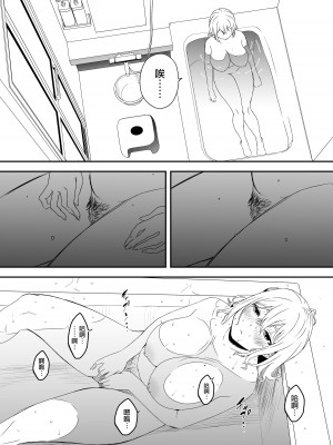 [せなか] 大学生の叔母 [中国翻訳]_11__010