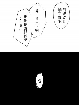 [せなか] 大学生の叔母 [中国翻訳]_54__053