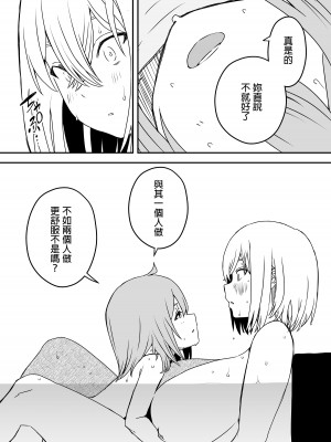 [せなか] 大学生の叔母 [中国翻訳]_20__019