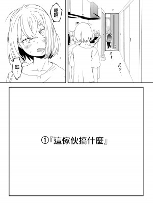 [せなか] 大学生の叔母 [中国翻訳]_05__004