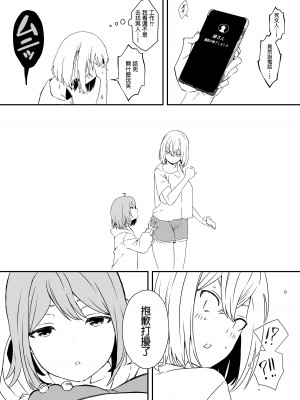 [せなか] 大学生の叔母 [中国翻訳]_04__003