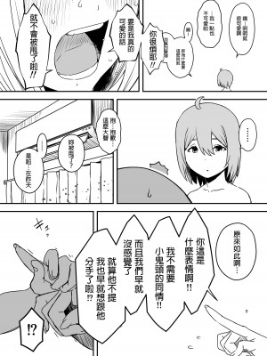 [せなか] 大学生の叔母 [中国翻訳]_52__051