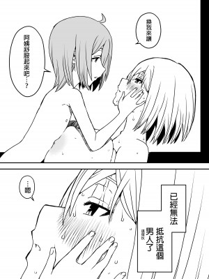 [せなか] 大学生の叔母 [中国翻訳]_43__042