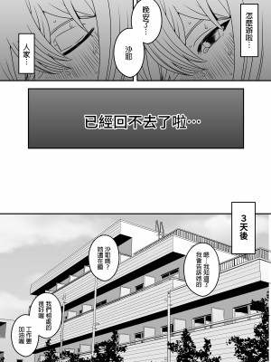 [せなか] 大学生の叔母 [中国翻訳]_71__070