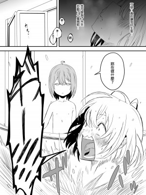 [せなか] 大学生の叔母 [中国翻訳]_12__011