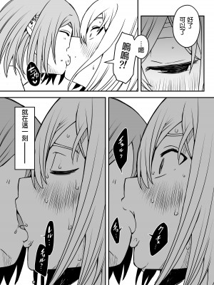 [せなか] 大学生の叔母 [中国翻訳]_40__039