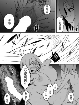 [せなか] 大学生の叔母 [中国翻訳]_59__058