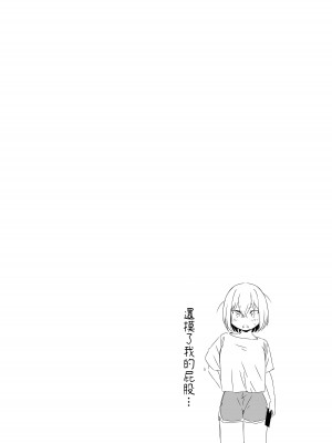 [せなか] 大学生の叔母 [中国翻訳]_06__005