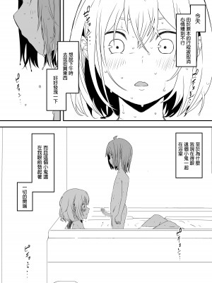 [せなか] 大学生の叔母 [中国翻訳]_02__001