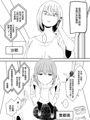 [せなか] 大学生の叔母 [中国翻訳]_03__002