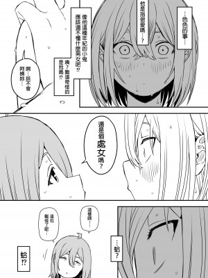 [せなか] 大学生の叔母 [中国翻訳]_24__023