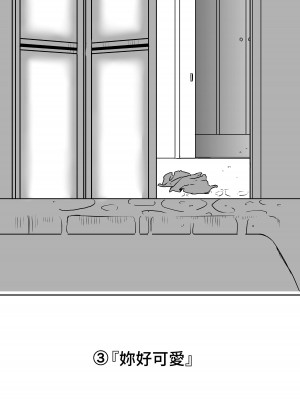 [せなか] 大学生の叔母 [中国翻訳]_44__043