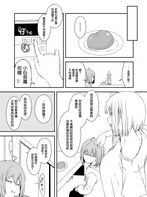 [せなか] 大学生の叔母 [中国翻訳]_09__008