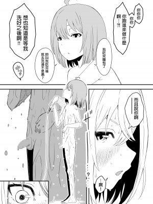 [せなか] 大学生の叔母 [中国翻訳]_13__012