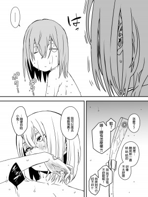 [せなか] 大学生の叔母 [中国翻訳]_17__016