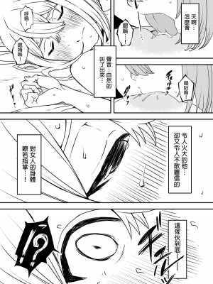 [せなか] 大学生の叔母 [中国翻訳]_48__047