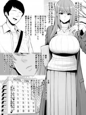 [せぶんがー] 続続続・年上チアリーダーの彼女を先輩のデカチンに寝取られる_02_01