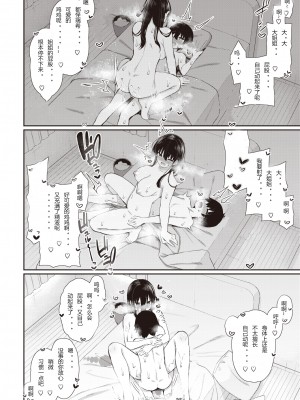 [いづれ] 夏のおねショタ (チェリーたべさせて？) [Otaku_FROST汉化] [無修正] [DL版]_26
