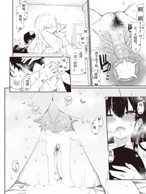 [いづれ] 夏のおねショタ (チェリーたべさせて？) [Otaku_FROST汉化] [無修正] [DL版]_32