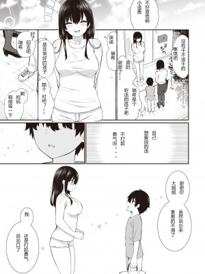 [いづれ] 夏のおねショタ (チェリーたべさせて？) [Otaku_FROST汉化] [無修正] [DL版]_33
