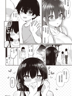 [いづれ] 夏のおねショタ (チェリーたべさせて？) [Otaku_FROST汉化] [無修正] [DL版]_34