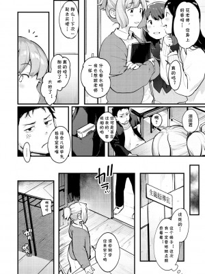 [19.03] 花ちゃん先生 (COMIC X-EROS #77) [cqxl自己汉化]_237