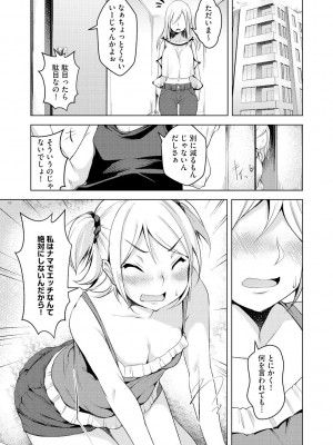 [秋] 私とナマでしてみない? [DL版]_003