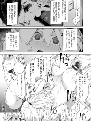 [秋]噂の催眠術ごっこ(常識改変催眠凌辱譚)_i_0017