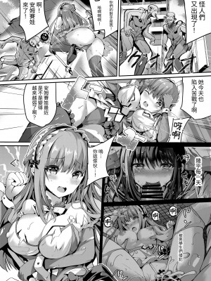 [No Future (すみすず、端音乱希)] 魔法神輝アムセイヴァー _身バレヒロイン脅迫調教3_[中国翻訳] [DL版]_03