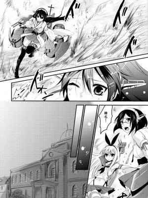 [軌跡 (希咲のあ)] こいする はるなと (艦隊これくしょん -艦これ-) [DL版]_02