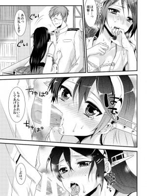 [軌跡 (希咲のあ)] こいする はるなと (艦隊これくしょん -艦これ-) [DL版]_19