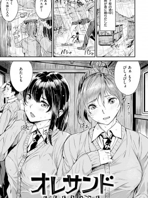 [山石18] 初イキ_027