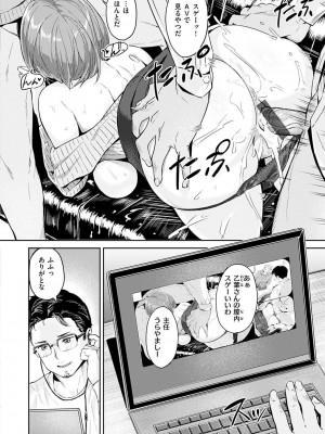 [山石18] 初イキ_114