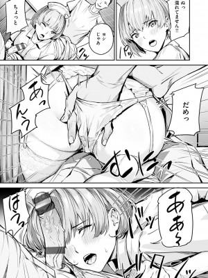 [山石18] 初イキ_149