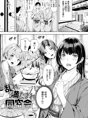 [山石18] 初イキ_051