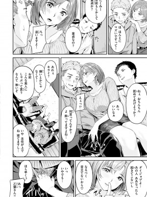[山石18] 初イキ_104
