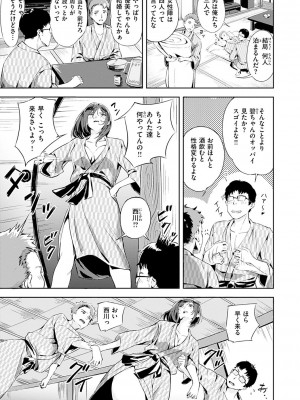 [山石18] 初イキ_053