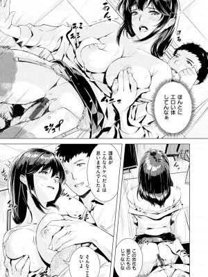 [山石18] 初イキ_133