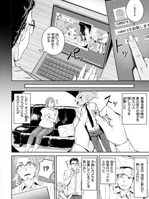 [山石18] 初イキ_106