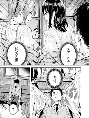 [山石18] 初イキ_029