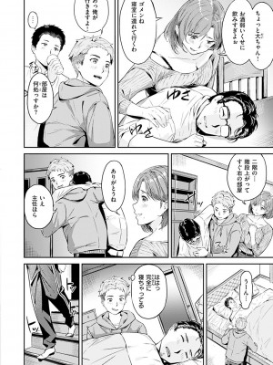 [山石18] 初イキ_102