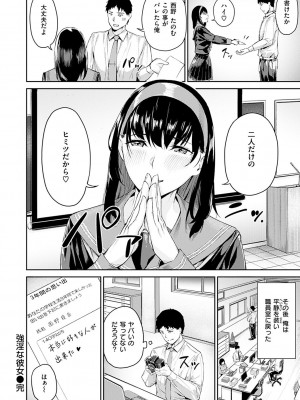 [山石18] 初イキ_098