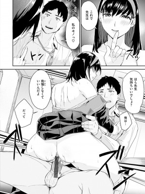 [山石18] 初イキ_092
