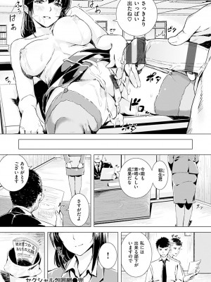 [山石18] 初イキ_138