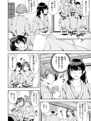 [山石18] 初イキ_054